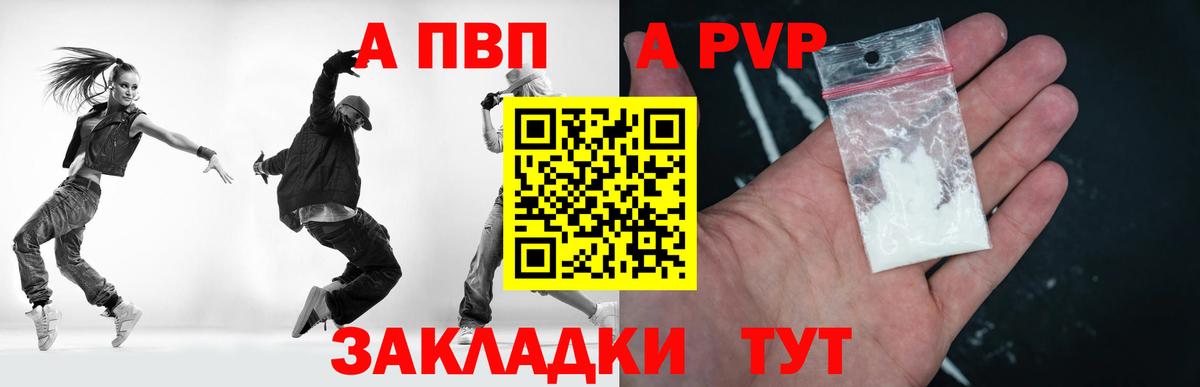 А ПВП  Alfa_PVP мука  A PVP Crystall  Вход с VPN  А ПВП Соль  Туймазы 