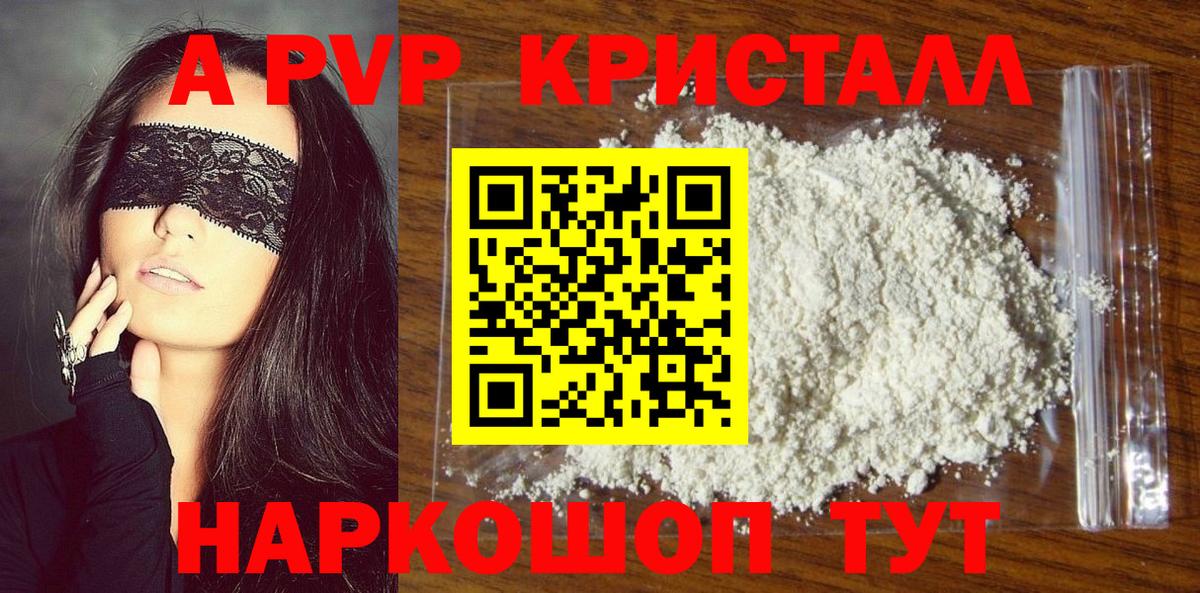 Alpha PVP мука Туймазы