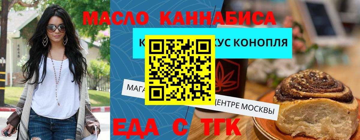 Туймазы  Cannafood конопля  Вход с VPN 