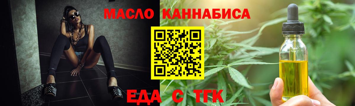 Печенье с ТГК марихуана Туймазы