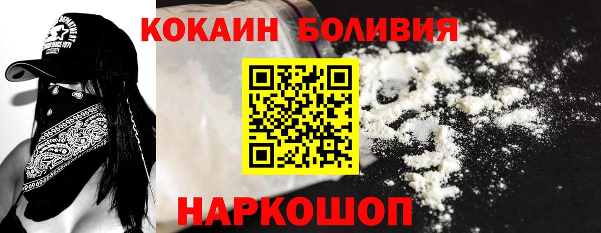 Кокаин  КОКАИН FishScale  Вход с VPN  Cocaine Fish Scale  Туймазы 