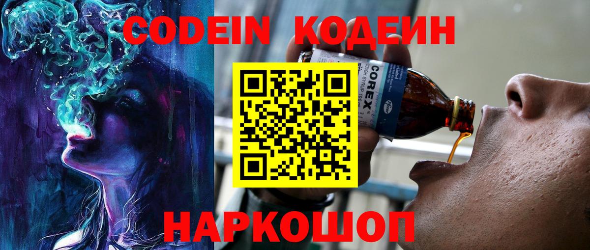 Туймазы  Кодеин Purple Drank  Вход с VPN  Codein Purple Drank 