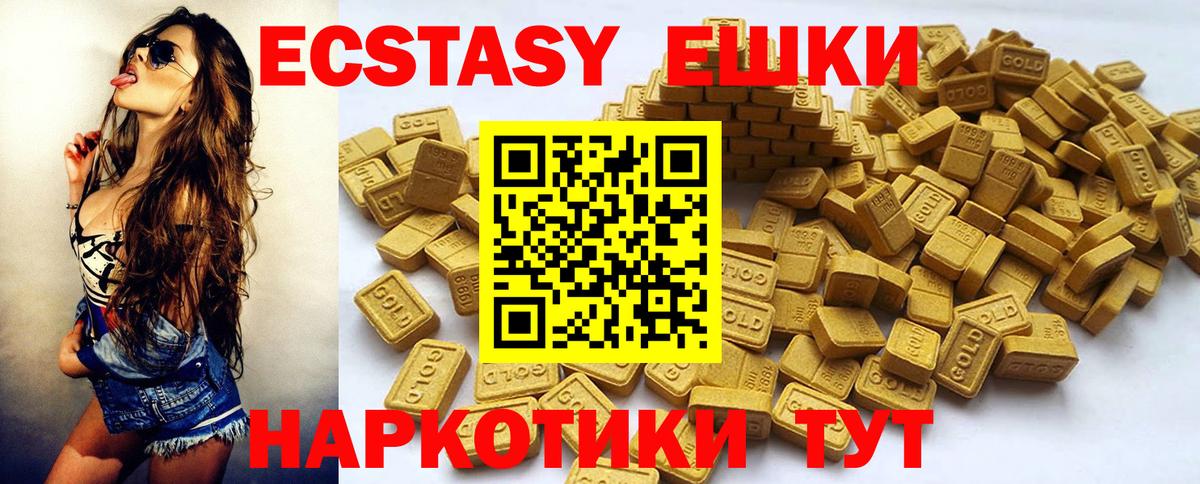 Экстази таблы Туймазы