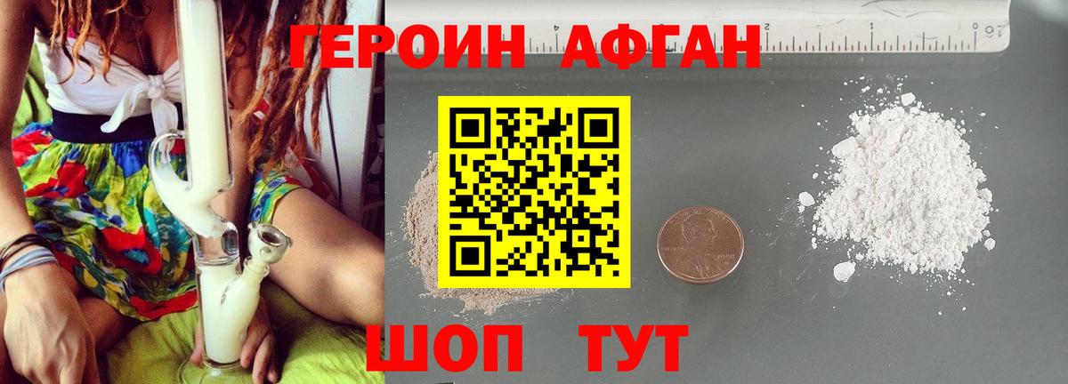 Героин  Вход с VPN  Туймазы  Героин герыч 