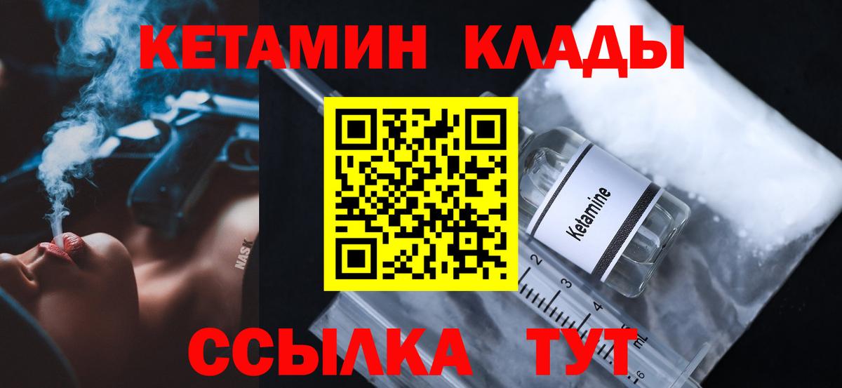 Кетамин VHQ  КЕТАМИН ketamine  Вход с VPN  Туймазы 