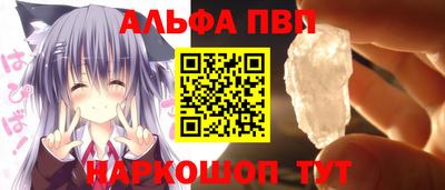 альфа пвп Новокубанск
