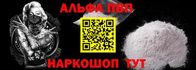 альфа пвп Новокубанск