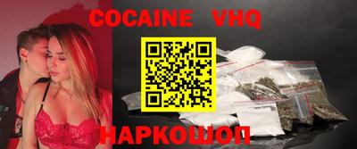 COCAINE Новодвинск