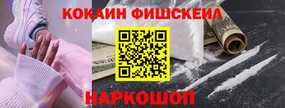 COCAINE Новодвинск