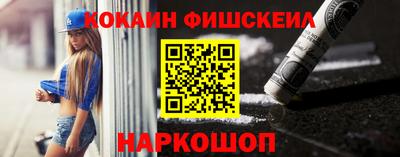 COCAINE Новодвинск