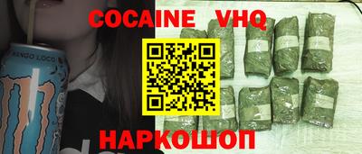 COCAINE Новодвинск