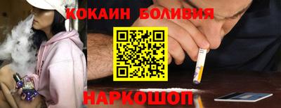 кокаин перу Новозыбков