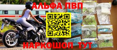 альфа пвп Новокубанск