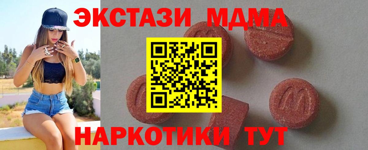 MDMA VHQ  МДМА  МДМА Molly  Туймазы  Вход с VPN 