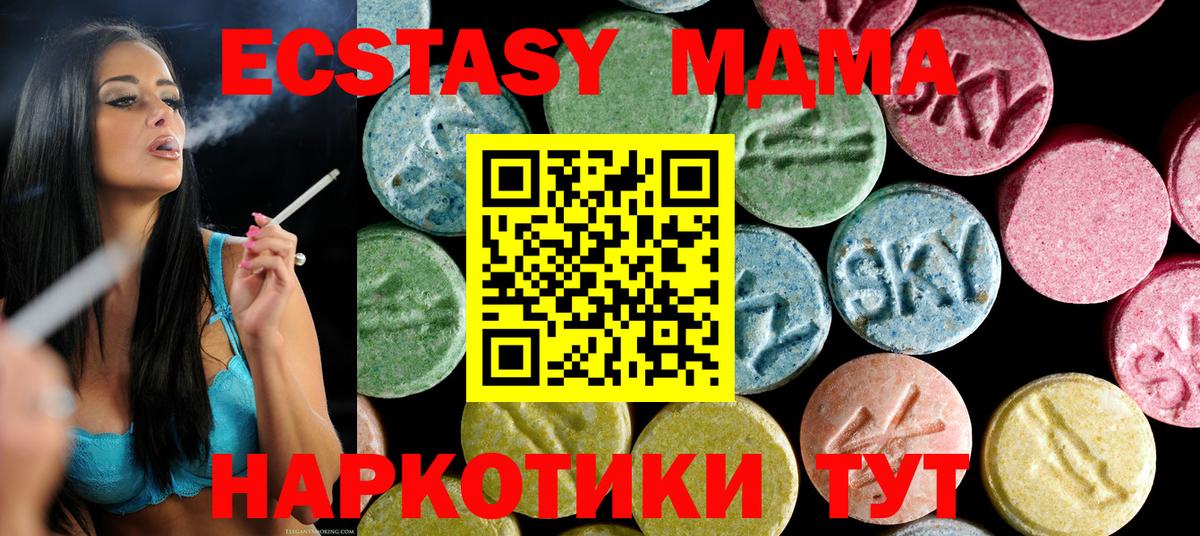 МДМА Molly Туймазы