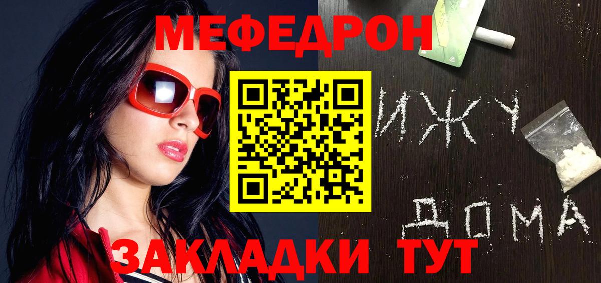Меф мука  Вход с VPN  Туймазы  МЕФ  МЯУ-МЯУ мука 