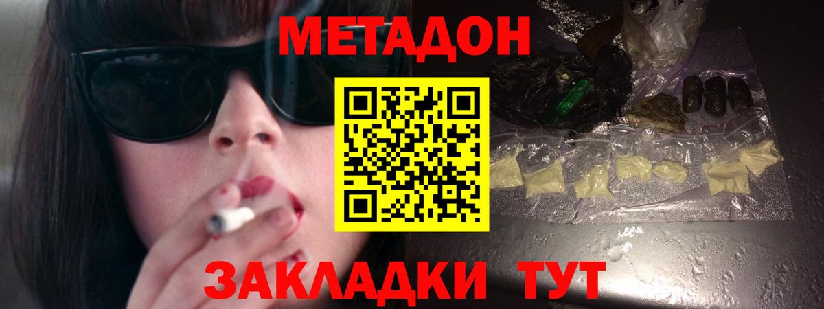 Метадон кристалл  ОМГ ОМГ ссылки  Туймазы  Метадон VHQ  Вход с VPN 