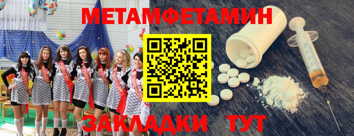 Первитин Декстрометамфетамин 99.9%  Вход с VPN  Метамфетамин  Туймазы 