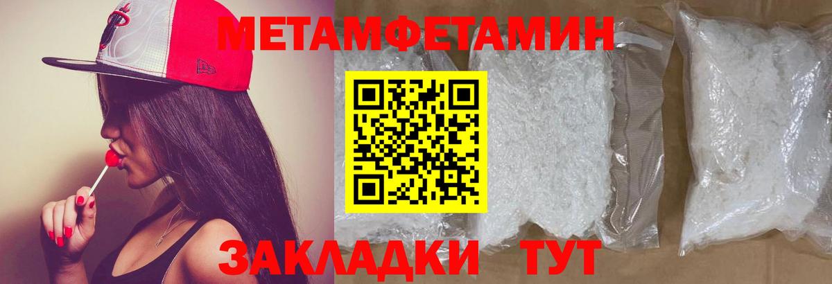 МЕТАМФЕТАМИН витя Туймазы
