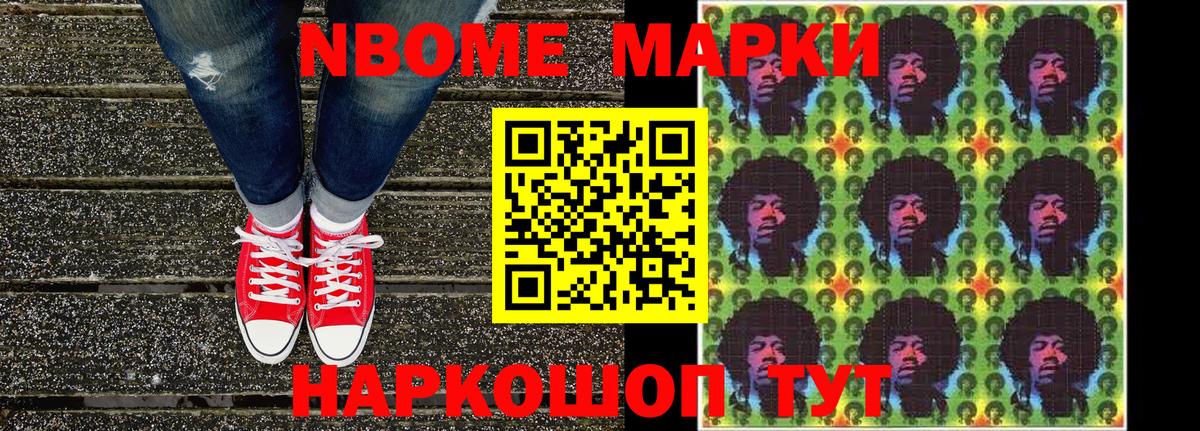 Марки 25I-NBOMe 1500мкг Туймазы