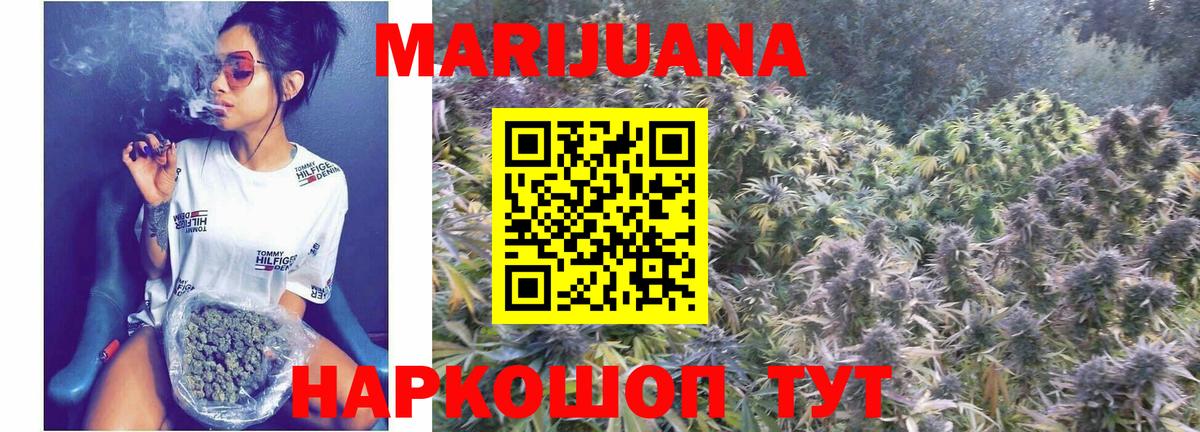 Туймазы  Бошки Шишки SATIVA & INDICA  МАРИХУАНА конопля  Вход с VPN 